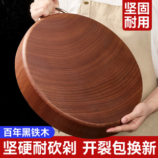 正宗黑铁木整木砧板菜板家用案板抗菌防霉实木切菜板刀板占板圆形