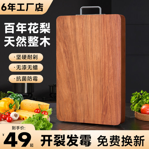 厨房专用花梨木菜板砧板实木家用抗菌防霉切菜板案板粘板刀板整块