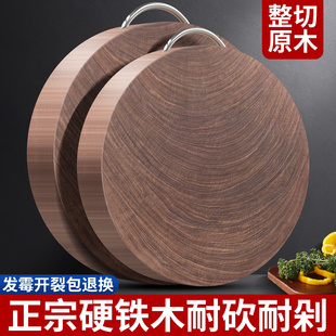 正宗铁木砧板切菜板防霉抗菌家用菜板实木案板厨房专用刀板菜墩