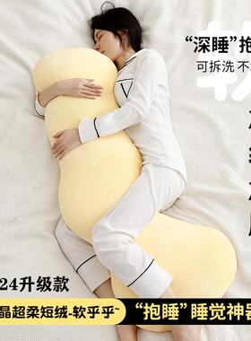 日本进口毛绒长条抱枕女生夹腿睡觉专用成人可拆洗孕妇侧睡靠枕头