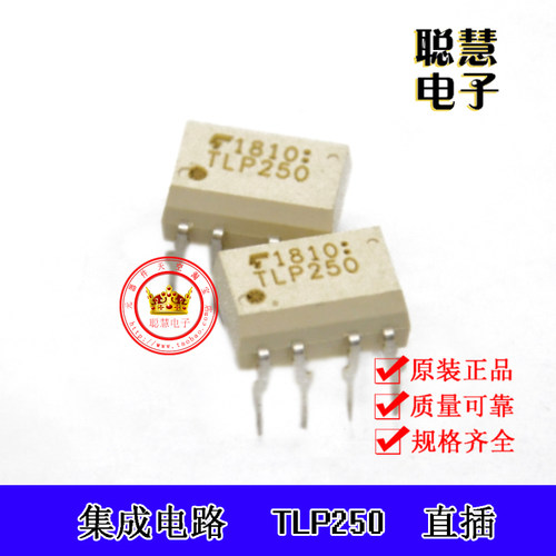 IC集成电路芯片/TLP250   全新原装实体店