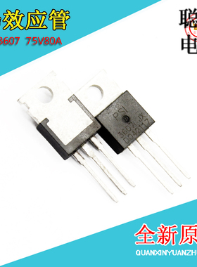 电动车控制器场效应管PS3607 75V80A