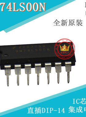 直插集成电路 DM74LS00N DIP-14 全新原装