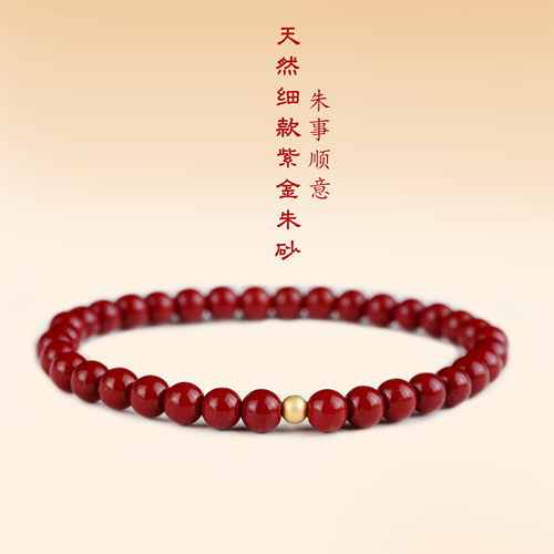 天然原矿资金朱砂手串