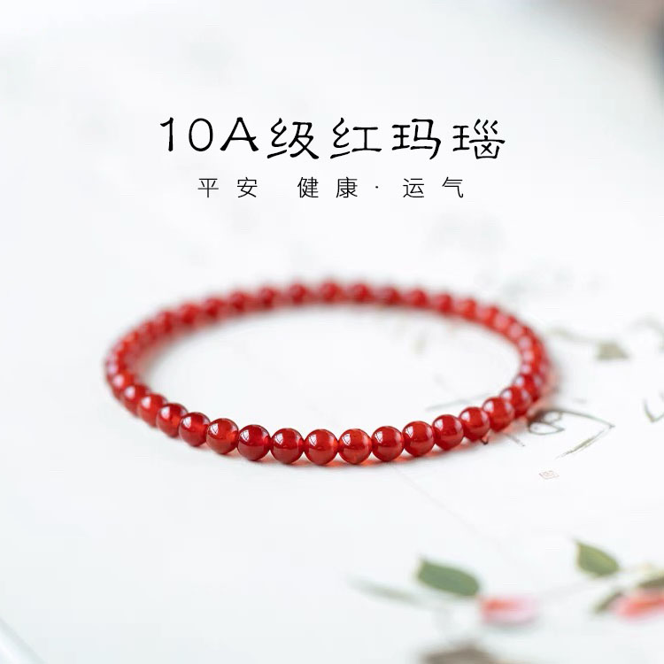 10A级红玛瑙手链男女转运珠本命年红色手串玉石单圈复古红绳礼物