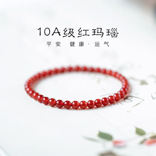 10A級紅瑪瑙手鏈男女轉運珠本命年紅色手串玉石單圈復古紅繩禮物