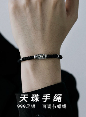 999足银纯银九眼天珠手链转运珠