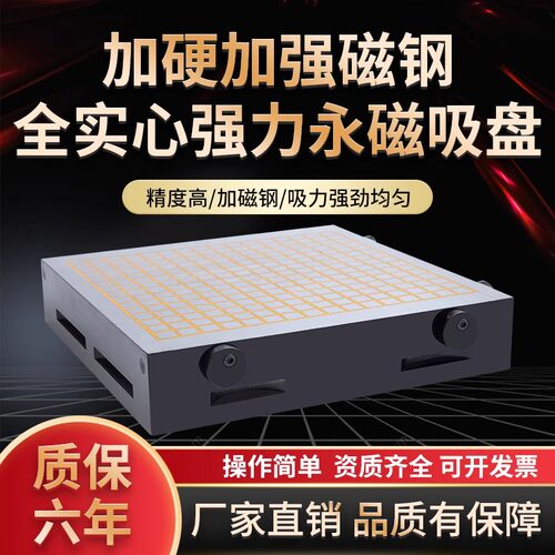 cnc超强力方格永磁吸盘