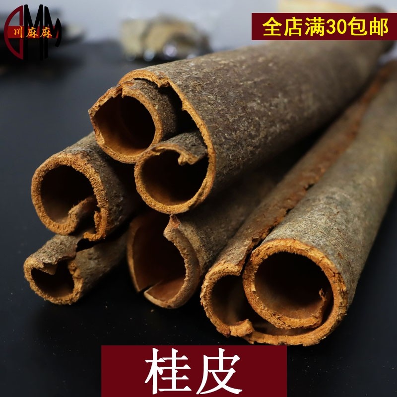 川麻麻香料桂皮50g调味料肉桂烟桂皮大料卤料佐料调料免费打粉,粮油调味/速食/干货/烘焙,香辛料/干调类,淘宝优惠券,粉丝福利购,淘宝优惠卷