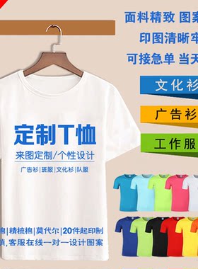 纯棉文化儿童工作服定制速干定做