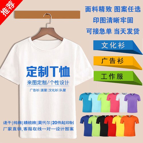 纯棉文化儿童工作服定制速干定做