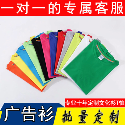 圆领纯棉文化工作服定制速干定做