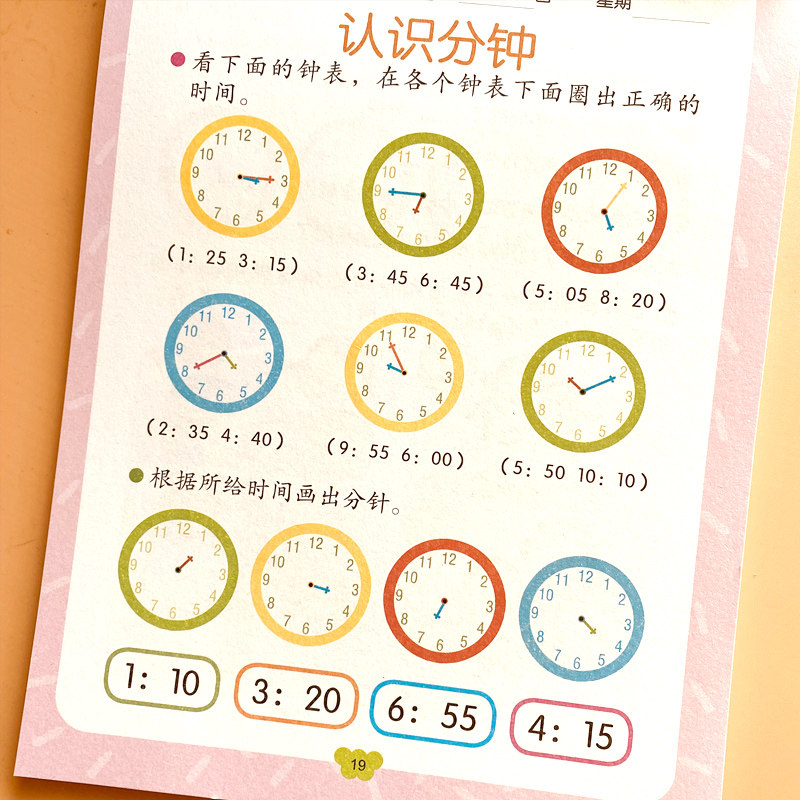 一年级数学认识人民币和时间二年级 认识钟表和时间练习题小学生教学