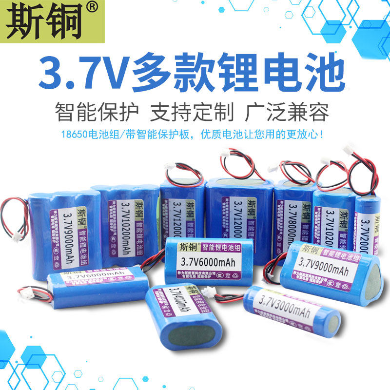 斯铜3.7V锂电池组可定制多款可选
