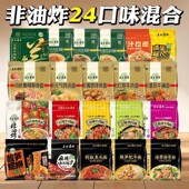 五谷道场非油炸方便面肥牛排骨番茄红烧袋装 速食拉面煮面泡面宵夜