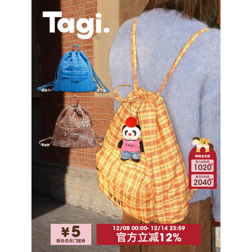 Tagi大容量双肩包【正品特惠】