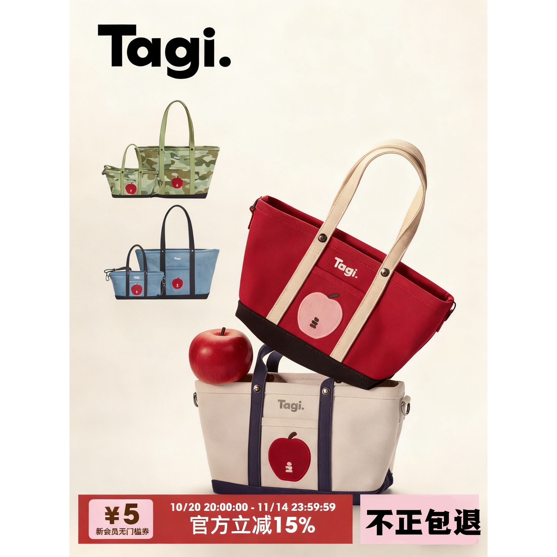 Tagi.《想象苹果》手提斜挎包