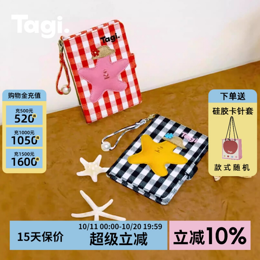 Tagi.护照夹旅行证件保护套钱包多功能收纳包卡小包便携机票礼物