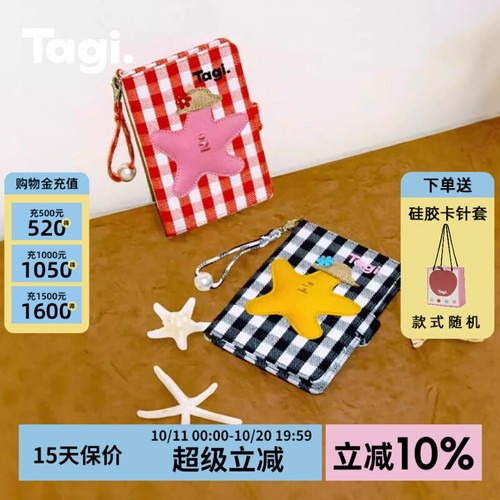 Tagi.护照夹旅行证件保护套钱包多功能收纳包卡小包便携机票礼物