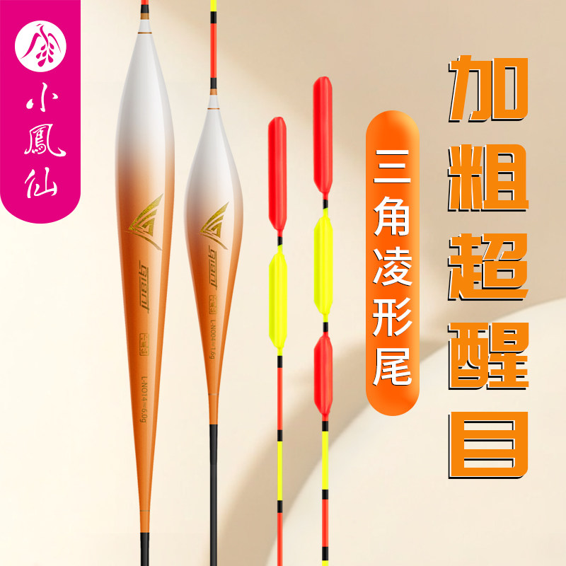 小凤仙2026年新款三角尾鱼漂正品图片