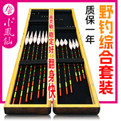 小凤仙鱼漂套装 全套野钓日夜两用高灵敏醒目加粗尾鲫鱼鲢鳙浮漂