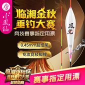 小凤仙凤竞醒目灵敏浮漂轻口鲫鱼混养浮漂抗风黑坑鱼漂多水域综合