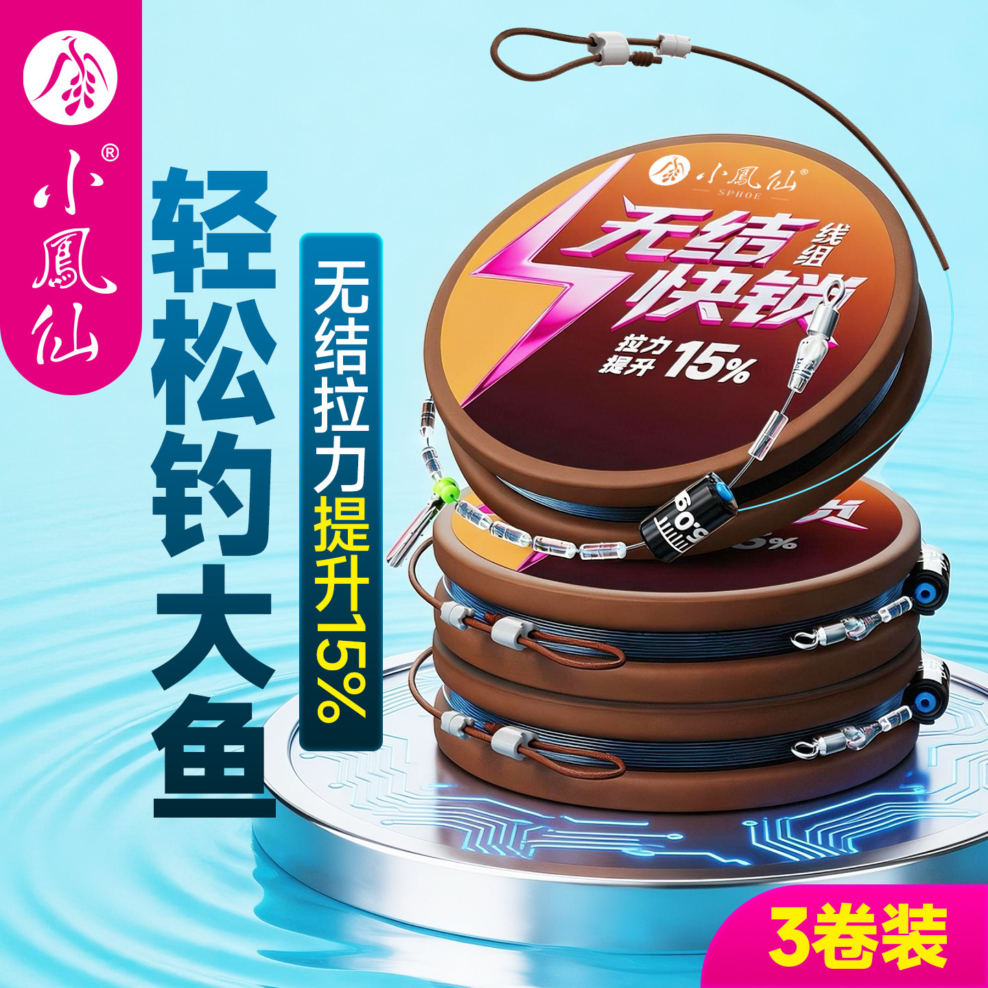小凤仙正品无结快锁太空豆主线组成品进口鱼线套装绑好钓鱼线台钓图片