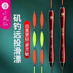 小凤仙滑漂鲢鳙鱼漂加粗醒目矶竿远投矶钓大物浮漂路滑专用抗走水