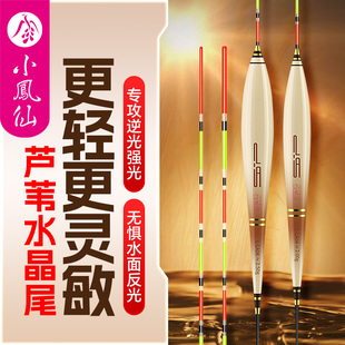 小凤仙水晶尾芦苇浮漂醒目高灵敏鱼漂春钓轻口鲫鱼漂逆光专用正品
