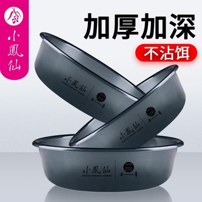 小凤仙加大号不沾饵料盆