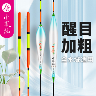 小凤仙加粗尾鱼漂超醒目高灵敏鲫鱼浅水短漂大物鲢鳙浮漂正品底钓