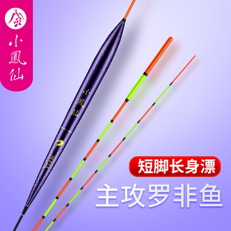 小凤仙鱼漂罗非醒目高灵敏