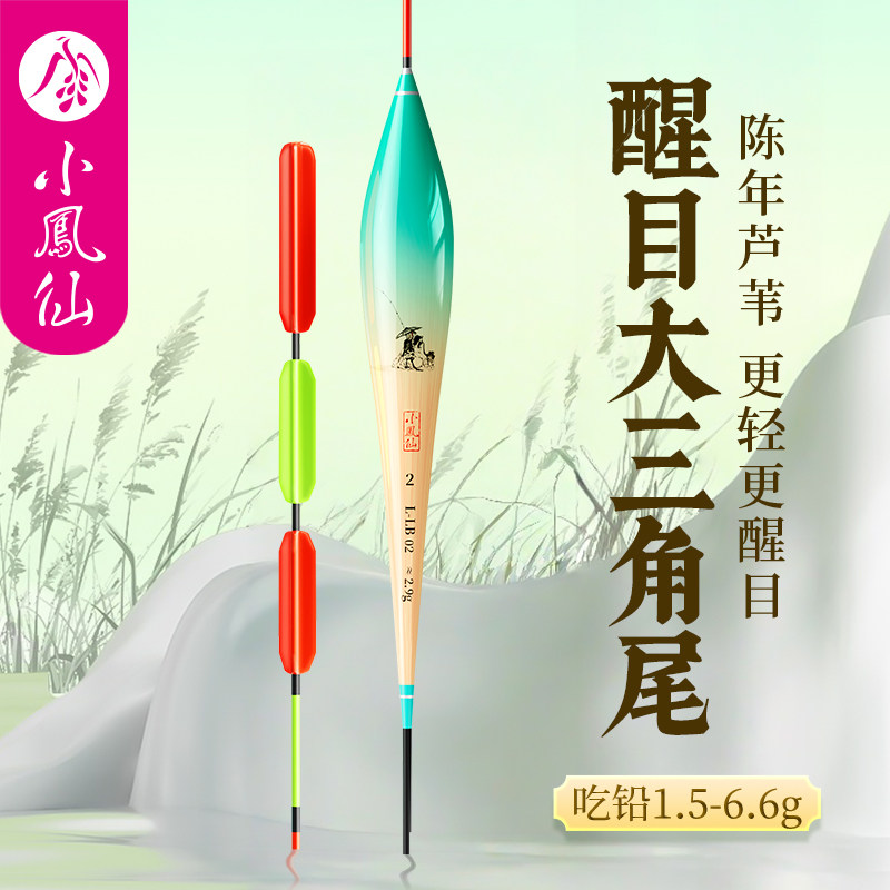 小凤仙野钓芦苇三角尾鱼漂加粗漂图片