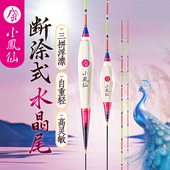 小凤仙断涂水晶尾三拼硬尾高灵敏野钓正品 轻口鲫鱼孔雀羽毛鱼漂