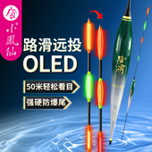 小凤仙OLED路滑夜光漂矶钓远投大物浮漂日夜两用鲫鱼短漂加粗醒目