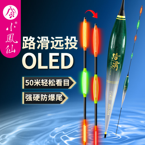 路滑夜光漂矶钓远投大物加粗醒目