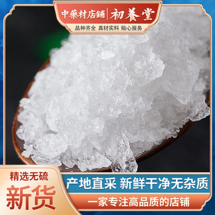 中药材 冰片 梅片 龙脑香 梅花冰片 50~500克