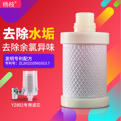 杨枝水龙头净水器滤芯工厂直营