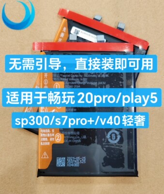 适用于华为荣耀play5 畅玩20pro s7pro+ sp300电池电板解密电池