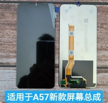 大海屏幕适用于 A57 5G新款 A58液晶屏 内外一体触摸显示屏幕总成