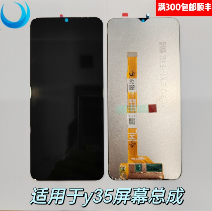 适用于vivo Y35 5G Y35M 2203A屏幕总成内外一体液晶y53T iqooz7i使用感如何?
