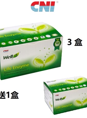 马来西亚直邮正品CNI 长青 Life Enzyme 4克*30包 -3盒送1盒