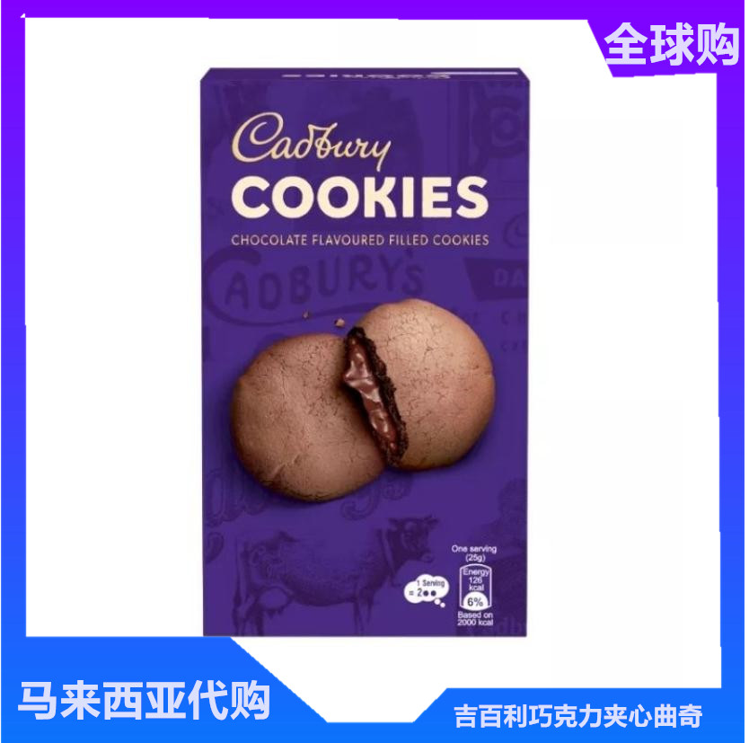 马来西亚代购吉百利CAIBURY  黑巧克力夹心曲奇饼干 进口零食