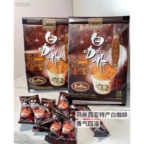 马来西亚特产陈金福椰糖白咖啡