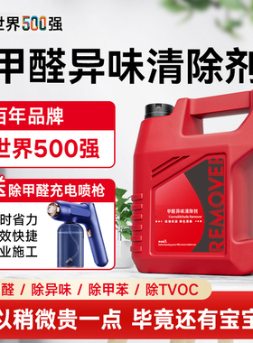 美国Du邦杜异味清除剂除甲醛除味净化空气新房去味家用装修汽车