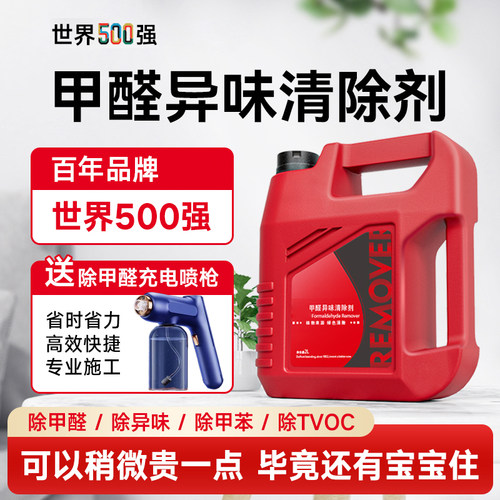杜邦除甲醛除味净化空气新房去味