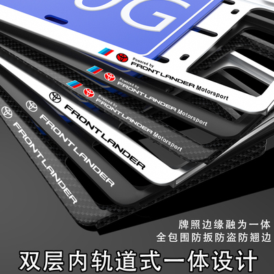 适用于2022新款新交规丰田锋兰达车牌架牌照框车牌边框插入式改装