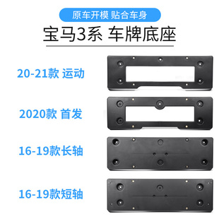 320li325托318运动GT牌照框架 适用宝马3系前后牌照板E90车牌底座