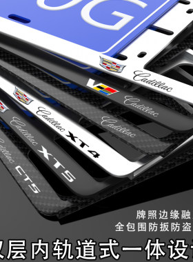 适用于款凯迪拉克车牌边框CT4 CT6 XT4 XT5 XT6 ATSL CT5牌照框架