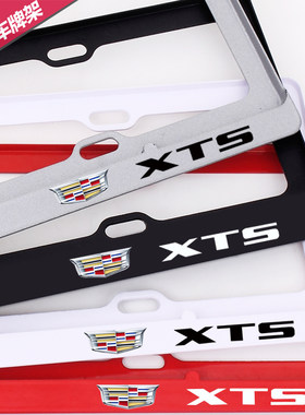 适用于凯迪拉克xt5牌照框新XT5车牌架卡迪拉克牌照架碳纤维车牌框